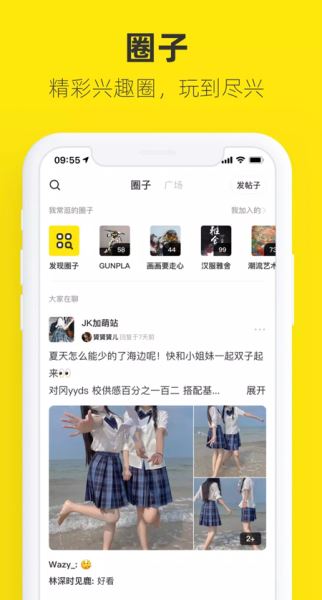 闲鱼谷歌play版 v7.25.51 安卓版