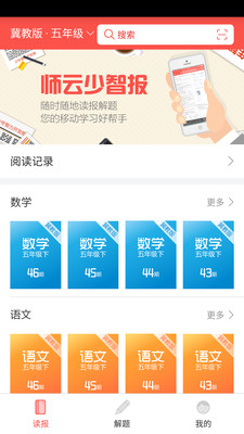 师云少智报