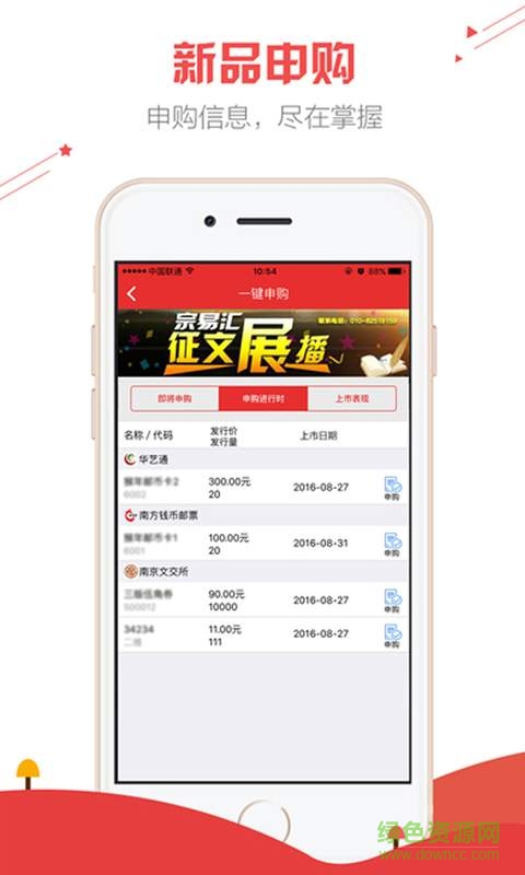 宗易汇