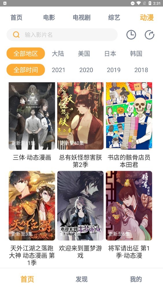 人人播放器