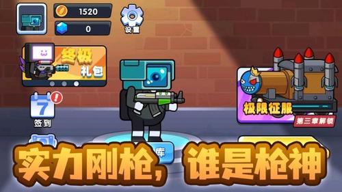 精英枪战闯关 精英枪战闯关