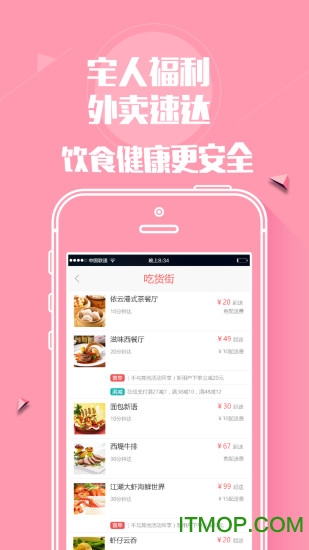 旺管家