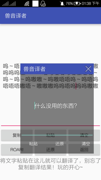 兽音译者翻译器网页版