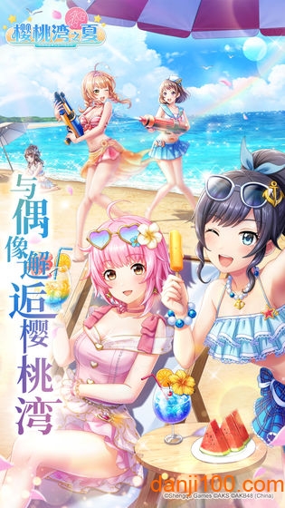 樱桃湾之夏