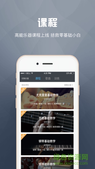 音乐家
