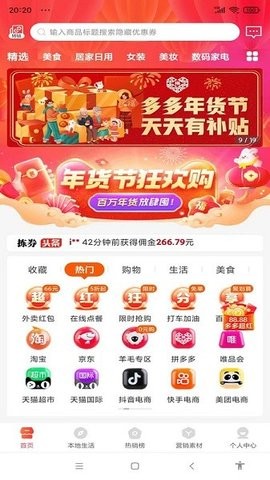 拣券