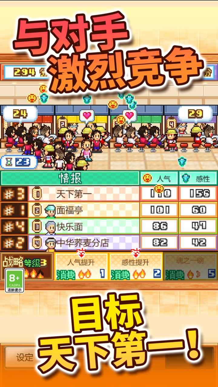 开罗拉面店中文版