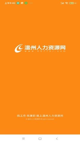 温州人力资源网