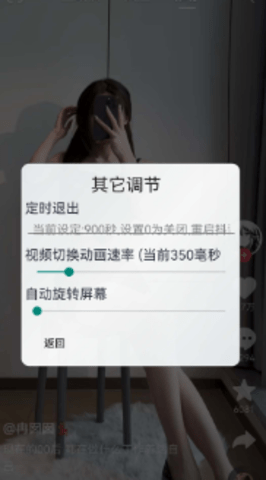 抖音lanfeng助手模块