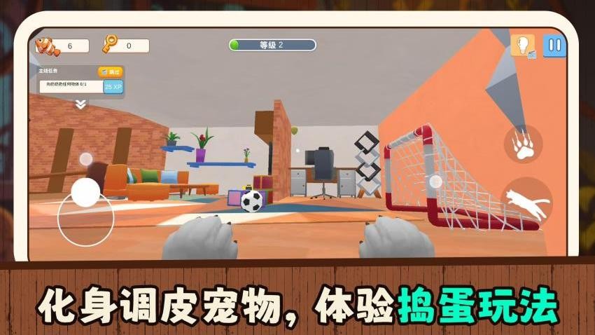 宠物爱捣乱