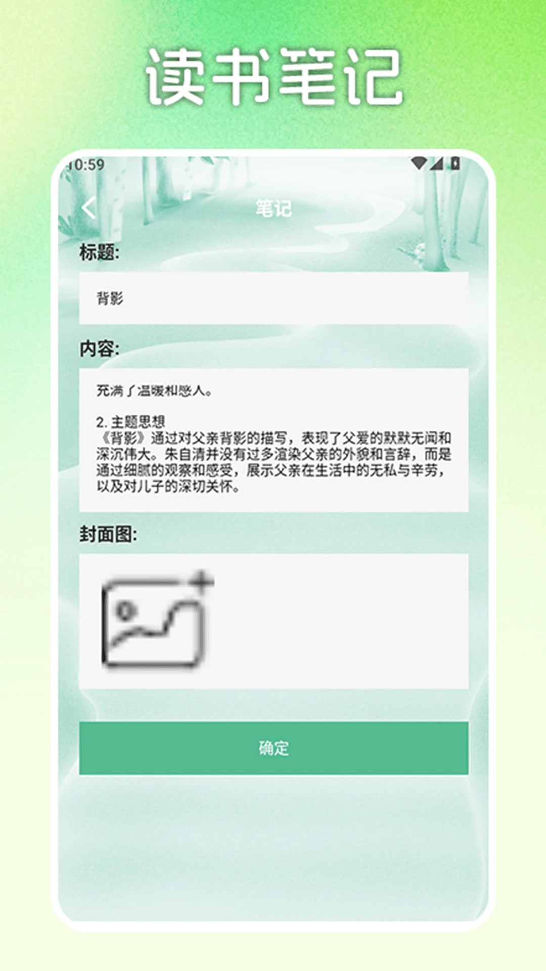 格格党青芒小说神器