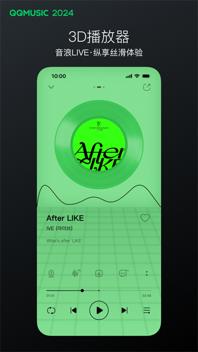 qq音乐苹果手机app