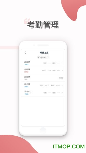 家校智联