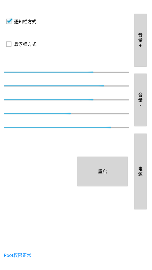 侧边按键
