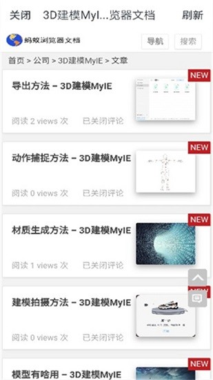 3d建模myie app