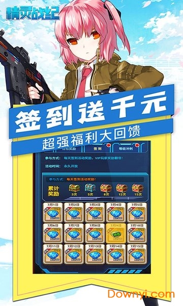 精灵战纪