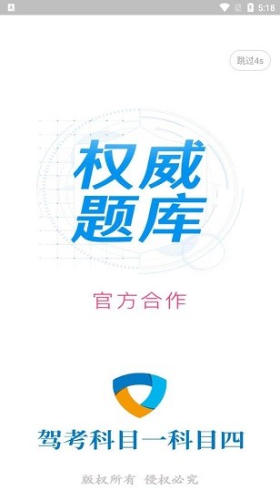 科目一学习平台