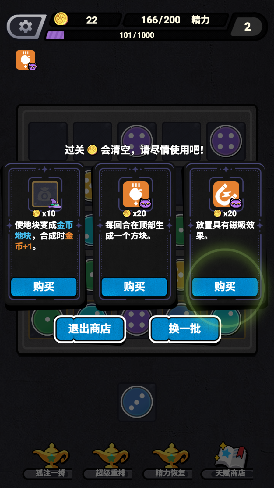胡闹砖块