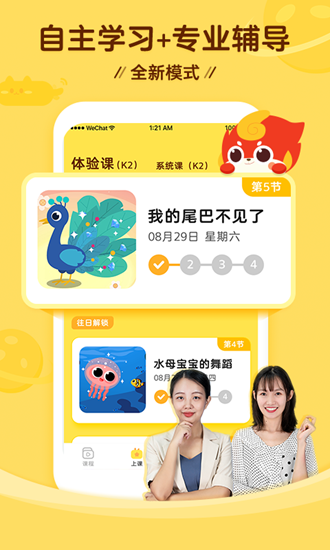 咕比AI课 安卓版v3.18.6