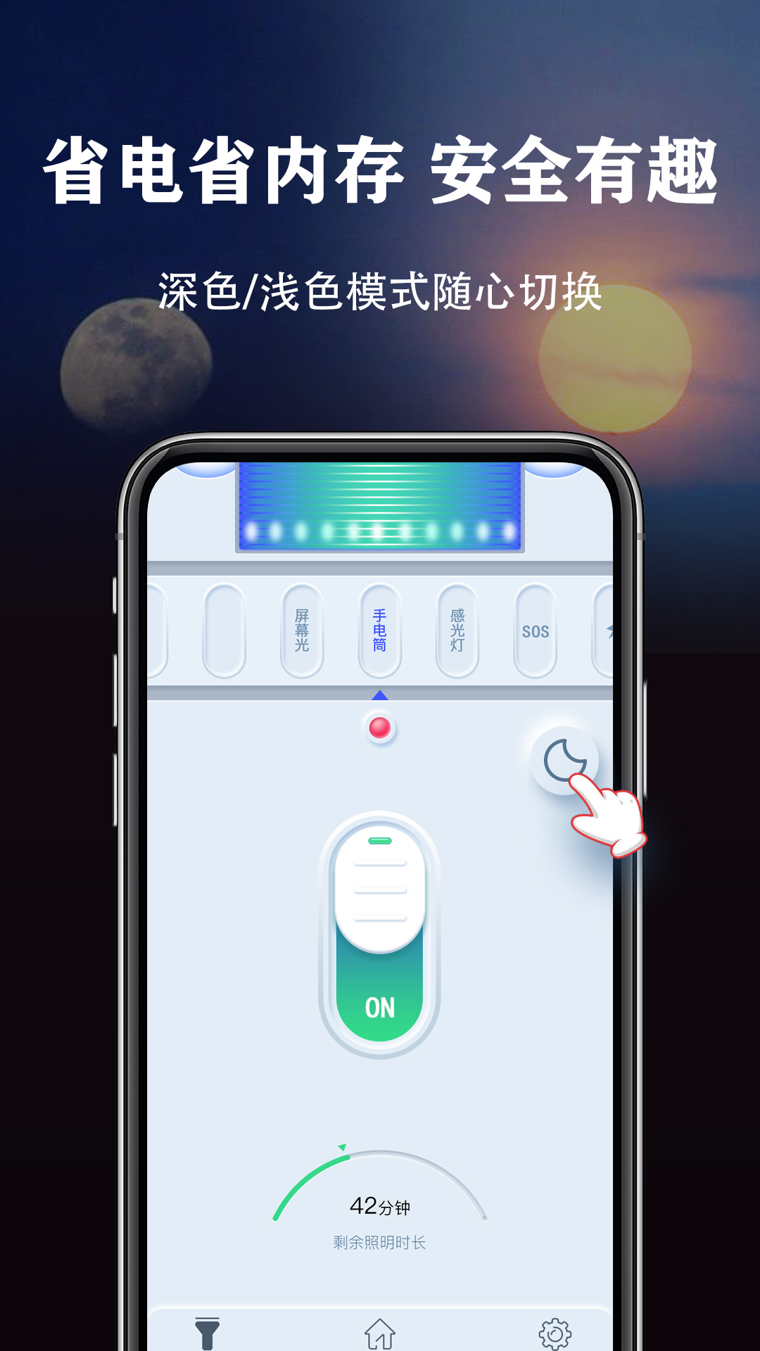 超亮手电筒软件(改名手电筒超亮)