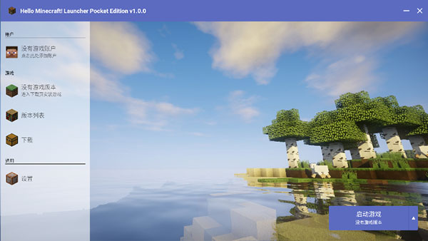 hmcl启动器 官网版