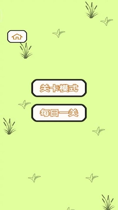 烧脑大作战