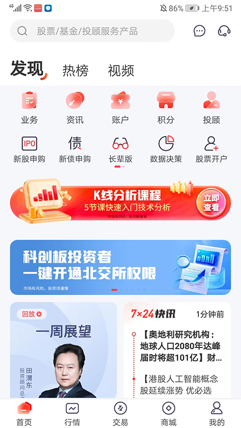 开源证券肥猫