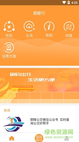 铜都行