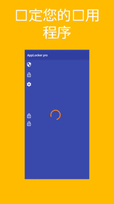 AppLocker pro软件下载