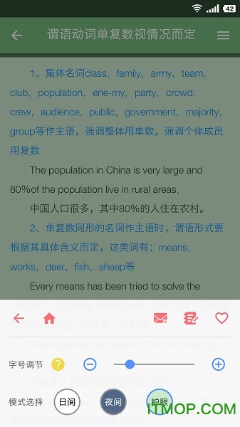 米缸高中英语