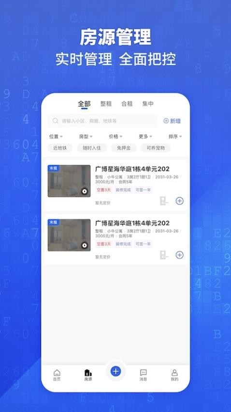 悦居通