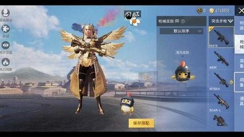 X美化(佩琪美化包)