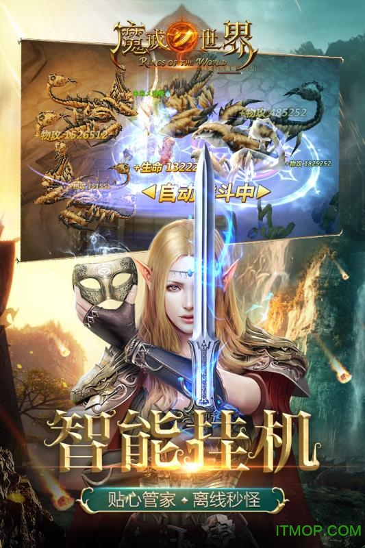 魔戒世界