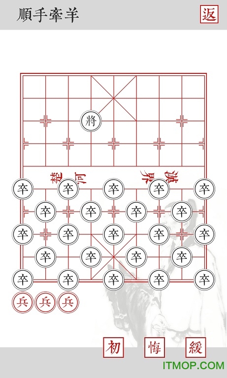 兵者游戏苹果版