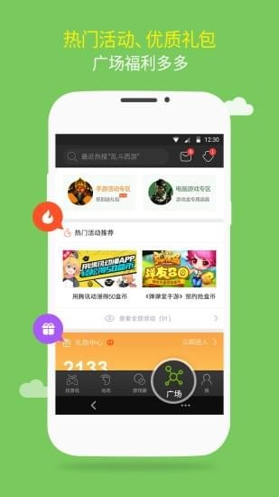 2344游戏盒