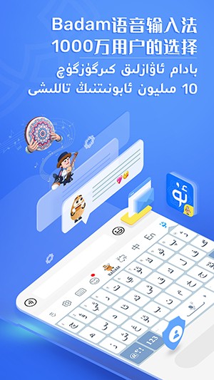 uygurqa kirguzguq维语输入法 安卓最新版v1.0.5