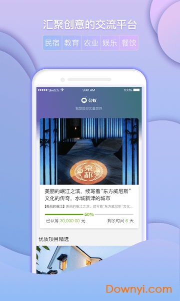 公蚁众筹 公蚁众筹