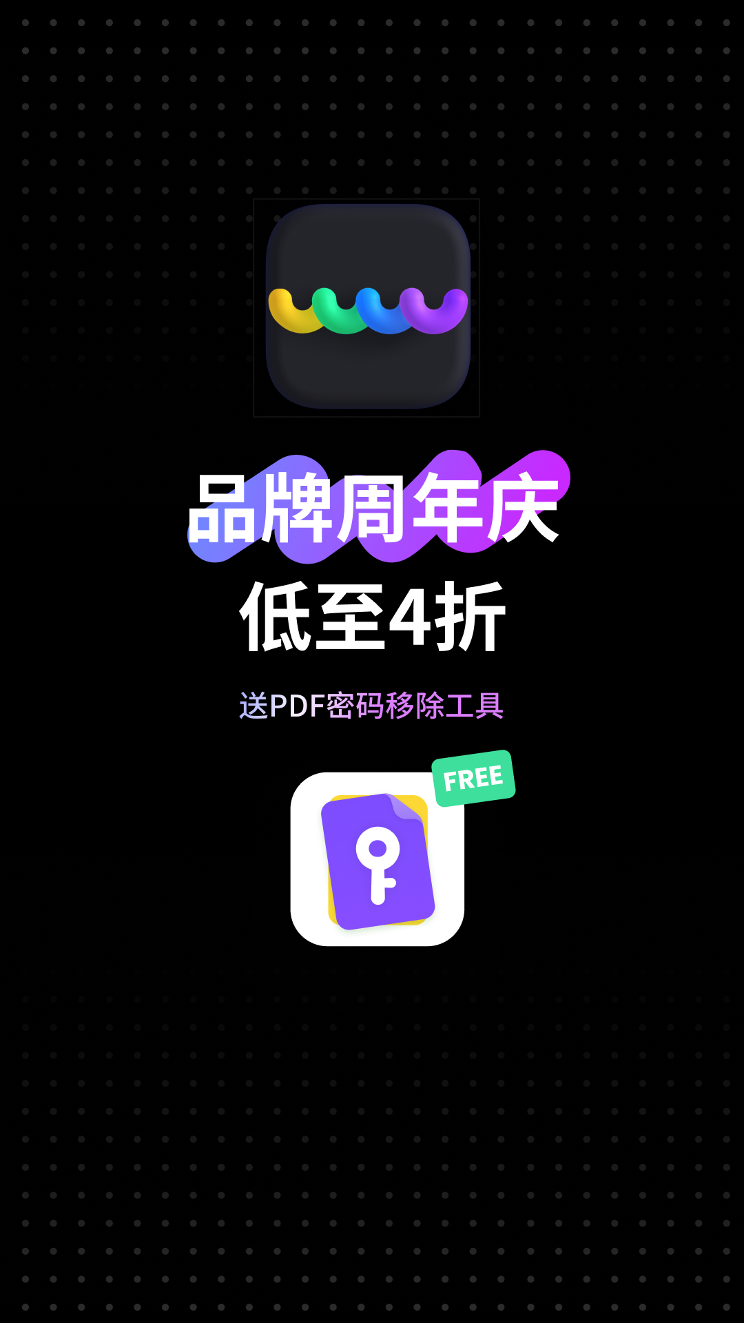 UPDF编辑器