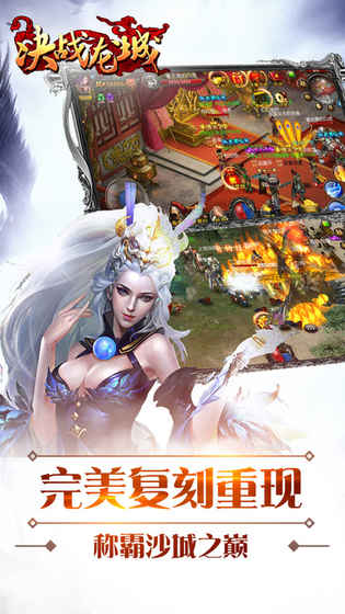 传世奇迹