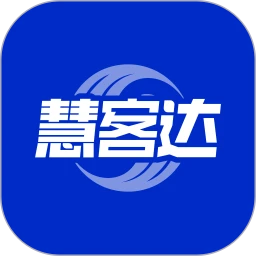 慧客达