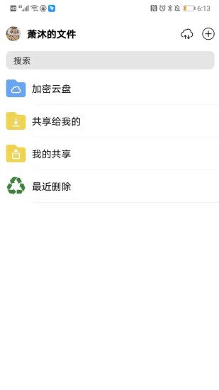冷杉云盘 冷杉云盘