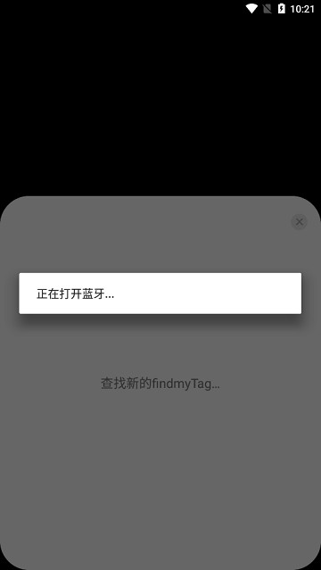 findmytag软件