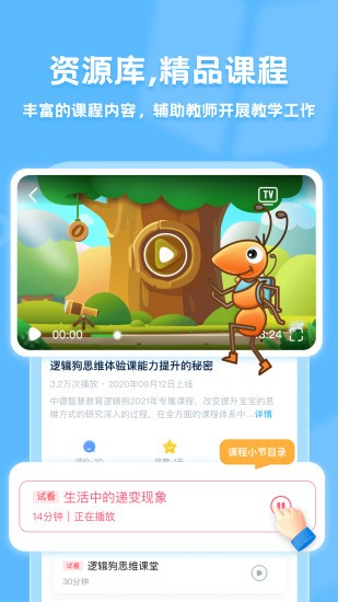 逻辑狗家长端app 逻辑狗家长端app