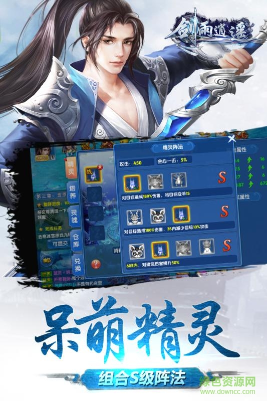 剑雨逍遥