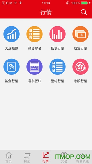 中信证券高端版ios手机版