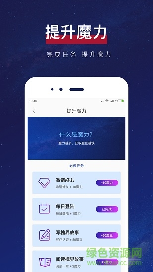 槐界