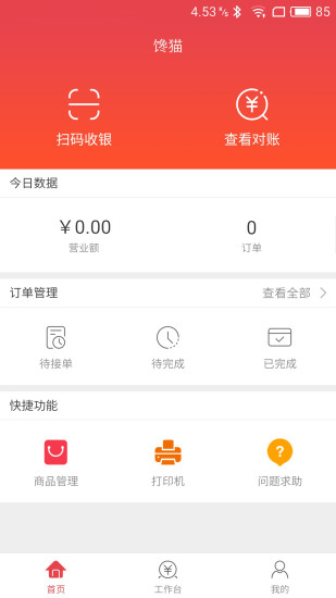 大象商家