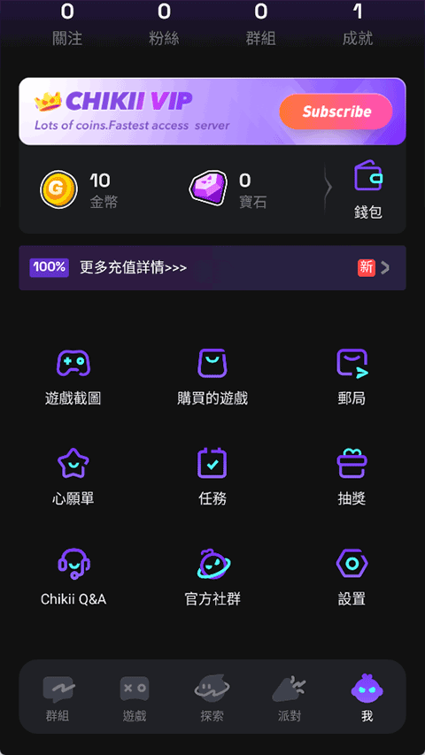 菜鸡云游戏(Chikii) 无限时长版v4.1.0 菜鸡云游戏(Chikii) 无限时长版v4.1.0