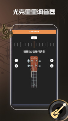 尤克里里曲谱大全