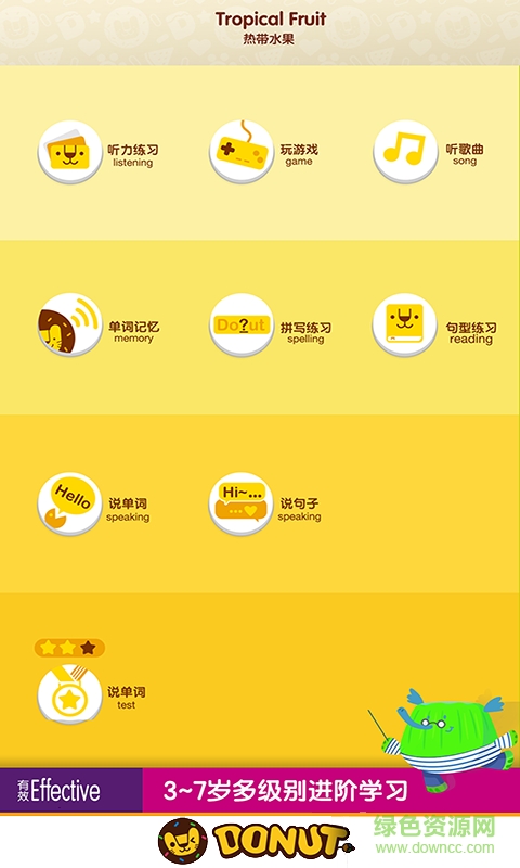 多纳学英语HD 多纳学英语HD